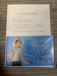 フィギュア鍵山優真選手⭐︎限定直筆サイン入りファイル フィギュア鍵山優真選手⭐︎限定直筆サイン入りファイル