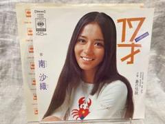 極美品 LP 直筆サイン入り 帯付き 南沙織/純潔 ともだち レコード 南沙織 / 純潔／ともだち [LP - SOLJ-25]：JAPANESE：アナログ