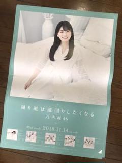 2025年最新】乃木坂46 帰り道は遠回りしたくなる ポスターの人気