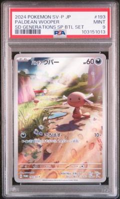 PSA10 ニャース パルディアウパー プロモ ペルシアンAR 3枚セット 2025年最新】ウパー ポケモンカードの人気アイテム - メルカリ