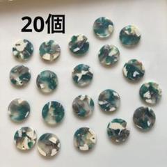 【15】アクリル　チャーム　ラウンド 1穴　グリーンmix 20個セット