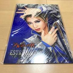 新品未開封✨宝塚歌劇団星組全国ツアー公演「アルジェの男」プログラム　礼真琴
