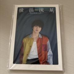横浜流星 DVD R 直筆サイン ジャケット1stDVD ファーストDVD