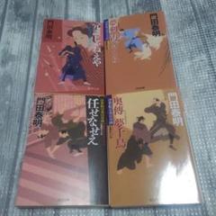 【中古】 冗談じゃないっ！/オークラ出版/若月京子 2025年最新】冗談じゃねぇの人気アイテム - メルカリ