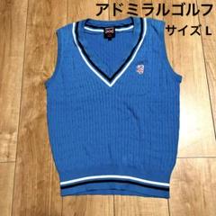 Admiral GOLF アドミラルゴルフ レディース ベスト サイズ L