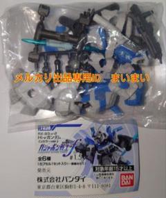 2025年最新】νガンダム フォルテの人気アイテム - メルカリ