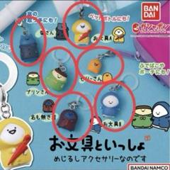 【貴重品】お文具といっしょ 全6キャラ　めじるしアクセサリーなのです