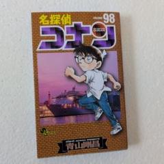 【超美品】全98巻名探偵コナン1〜98巻セット　まとめ売り　抜けなし 名探偵コナン 1〜98巻(全巻セット) （名探偵コナン 全巻 1〜98巻