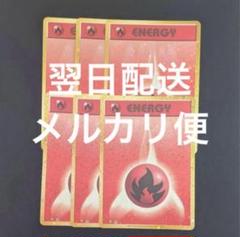 【翌日配送】classic 炎エネルギー 6枚