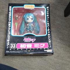 新品● ねんどろいど 33 初音ミク ●未開封 長期保管美品 日本国内正規品 GOOD SMILE COMPANY(グッドスマイルカンパニー) / フィギュア