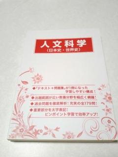 大学生協 公務員講座（教養科目一式） 2025年最新】大学生協公務員講座の人気アイテム - メルカリ