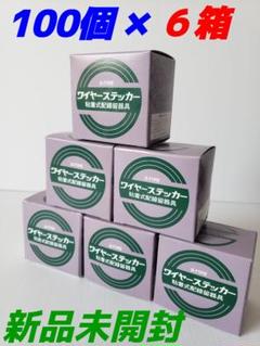 【送料無料★】 ワイヤーステッカー 粘着 留め具