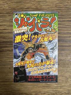 2025年最新】ジャンパラの人気アイテム - メルカリ