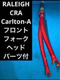 【送料0円】 2025年最新】ラレー パーツの人気アイテム - メルカリ パーツ