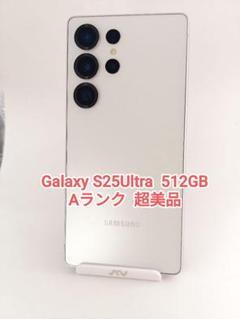 Galaxy S25ultra 国内版 512GB 未使用に近い‼️ Samsung Galaxy S25 Ultra (ギャラクシーS25ウルトラ) SIMフリー