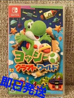 ヨッシークラフトワールド　Switch