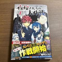【全巻初版帯付】夜桜さんちの大作戦1巻-17巻セット Amazon.co.jp: 夜桜さんちの大作戦 1〜23巻 全巻 初版 特典 ＋