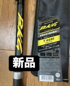 ダイワ BKG T H480 10号相当 袋付き　中古品 lovefish_lfdabh