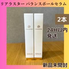 2025年最新】LIALUSTERの人気アイテム - メルカリ