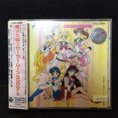美少女戦士セーラームーンssテーマソングの中古 未使用品を探そう メルカリ