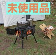 CAPTAIN STAG KAMADO S1 AG 薪ストーブ KAMADO(かまど) 煙突ストーブ - アウトドア・キャンプ用品