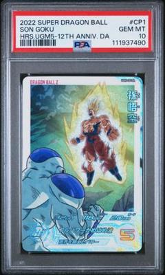 PSA10 ドラゴンボールヒーローズ 孫悟空 UGM5-CP1 DA