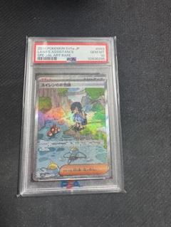 2025年最新】スイレン psa10の人気アイテム - メルカリ