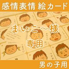 22年最新 視覚支援カードの人気アイテム メルカリ