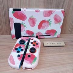 【新品未使用】Switch ハードケース　ピンク　苺　いちご　カバー　かわいい