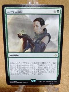 2025年最新】mtg ニッサの人気アイテム - メルカリ