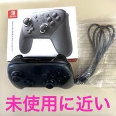 Switchプロコン