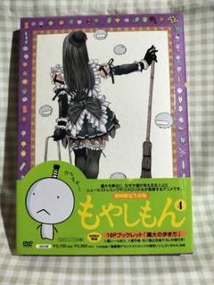 もやしもん 4 DVD 初回限定生産版　特典付き