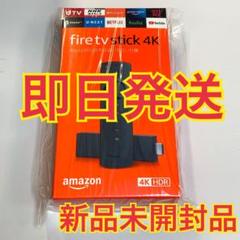 Amazon fire tv stick ファイヤースティック 4K対応