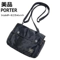 ポーター PORTER STAND 限定 レーザー パンチング ロゴ
