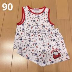 ハローキティ　セットアップ　90