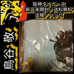 2025年最新】ジャイアンツハッピの人気アイテム - メルカリ