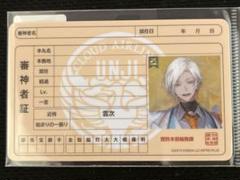 2025年最新】 雲 刀剣乱舞の人気アイテム - メルカリ