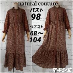 natural couture　美品　2種切替え七分袖ティアードロングワンピース