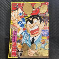 週刊少年ジャンプ 2011年51号 WEEKLY JUMP - メルカリ