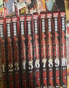 2025年最新】イチジョウ 全巻の人気アイテム - メルカリ
