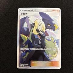 2025年最新】シロナ sr sm8bの人気アイテム - メルカリ