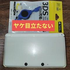 Nintendo　3DS ホワイト