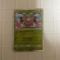 シェイミ PROMO BW-Pプロモカード 233/BW-P 格安販売の BW-Pプロモカード PROMO シェイミ 233/BW-P メルカリ