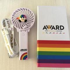 AWARD ハンディファンのサムネイル
