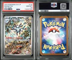 【PSA10】レアコイル ar 3枚 レアコイルar psa10 3連番