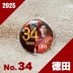 鹿島アントラーズ プレイヤーズメタル缶バッジ(レア) 77 チャヴリッチ 鹿島アントラーズ プレイヤーズメタル缶バッジ 77 チャヴリッチ