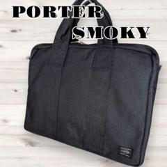 2025年最新】porter スモーキーの人気アイテム - メルカリ