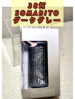 38灯 SOMABITO 下剋上 明智光秀 TSUWAMONO ソマビト SomAbito】×【L.S.A】38灯 TSUWAMONOシリーズ L.S.A ver.斎藤道