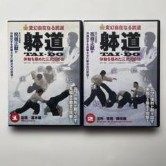 【理学操体セミナー】【理学操体セミナーII】テキスト2冊付き 理学 操体セミナー2 テキスト付き