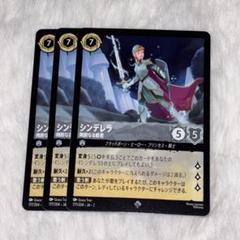 ロルカナ シンデレラ　プロモ Lorcana Challenge 海外限定 か*ん様 ロルカナ シンデレラ プロモ Lorcana Challenge 海外
